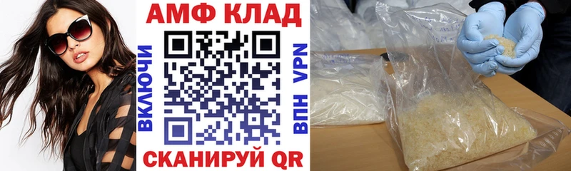 АМФЕТАМИН VHQ  МЕГА онион  Починок 