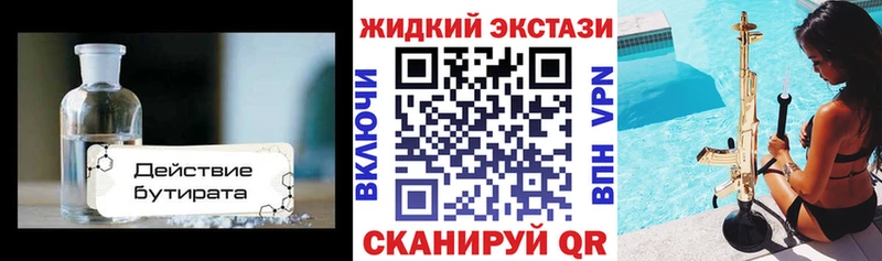 БУТИРАТ буратино  купить наркотик  omg   Починок 