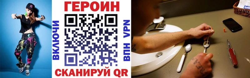 где найти Починок ссылка на мегу зеркало Героин герыч