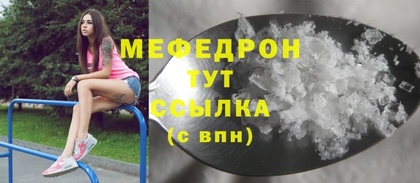 мяу мяу кристалл Алексеевка