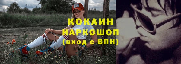 мяу мяу кристалл Алексеевка
