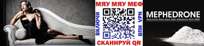 Мефедрон мяу мяу  Починок 