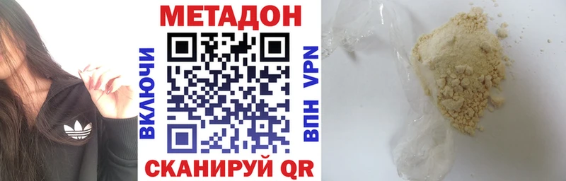 МЕТАДОН кристалл  Починок 